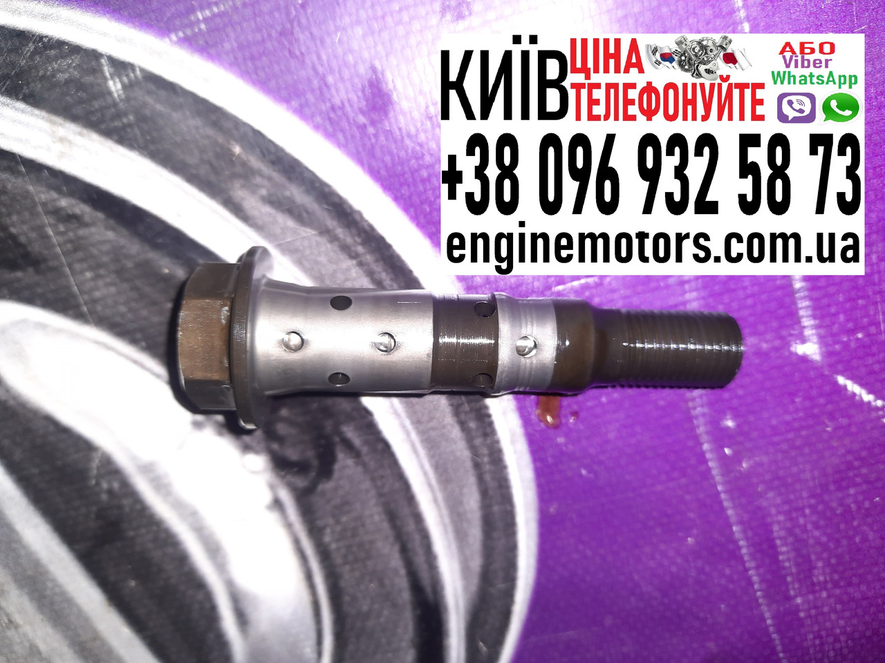 Болт шестерні розподілила впуск 8ARFTS Lexus IS200T GS200T RC200T 2.0i 2016-2024 135A036011, фото 1