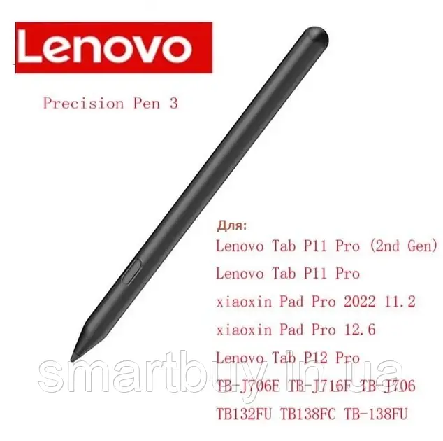 Стилус оригінальний Lenovo Precision Pen 3