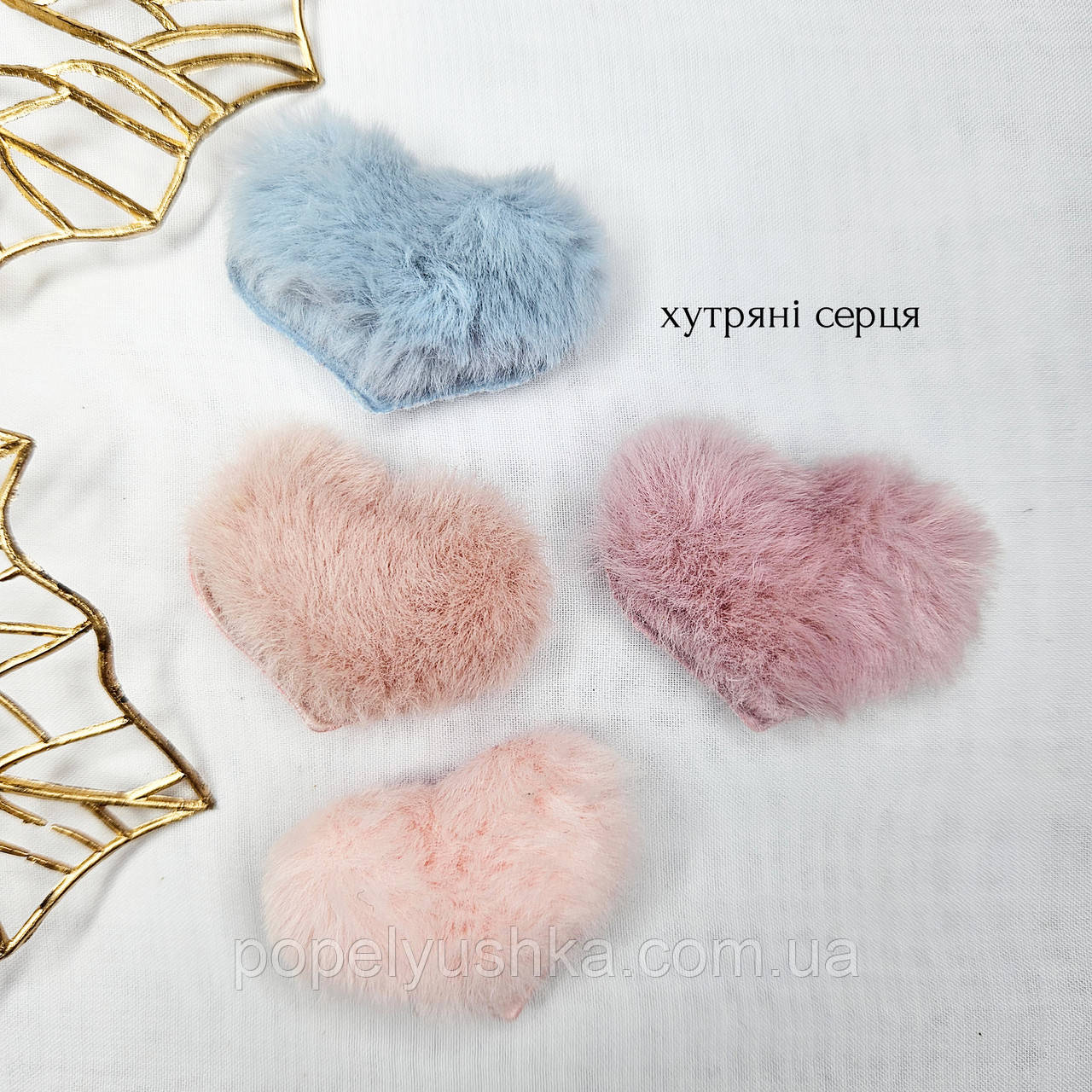 Патчі "Хутряні серця" 4 см, фото 1