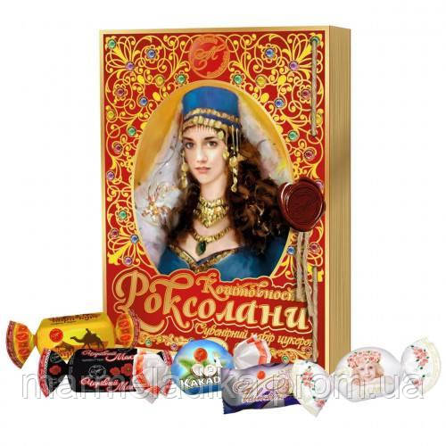 TM Maria шоколадные конфеты в подарочной упаковке ДРАГОЦЕННОСТИ РОКСОЛАНЫ 350 г - фото 1 - id-p2003929743