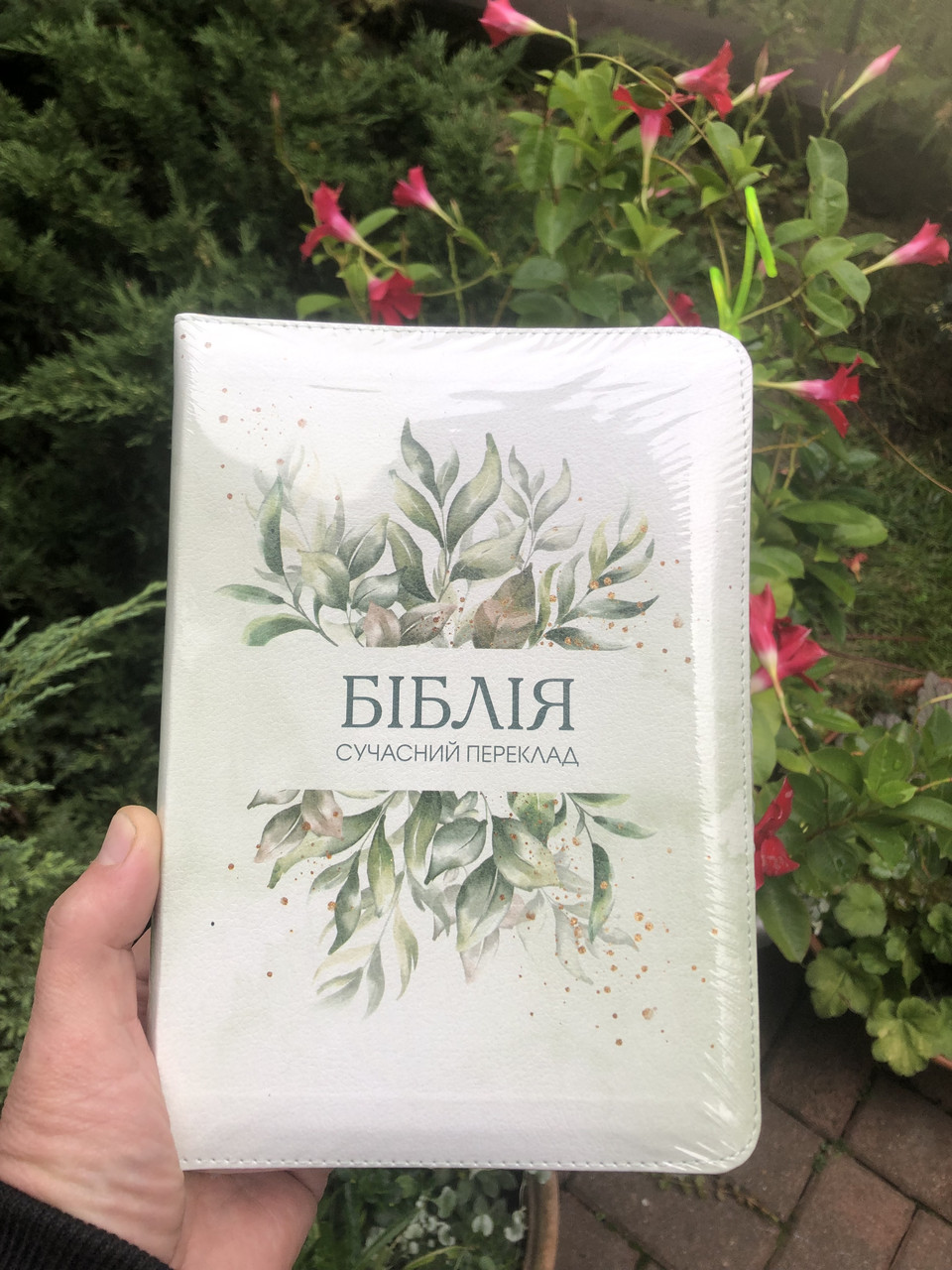 Біблія, переклад Рафаїла Турконяка, друге видання з паралельн.  місцями, 15х21 см, шкірзамін., замок, індекси.
