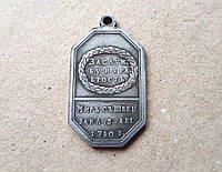 Медаль За службу и храбрость Мир с Швецией 1790 года Копия