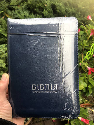 Біблія, переклад Рафаїла Турконяка, сучасний переклад,14,5х20,5 см, шкірзамін., замок, індекси., фото 1