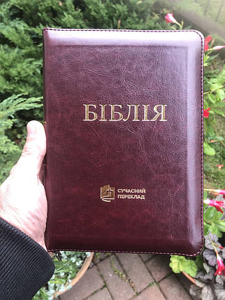 Біблія. Сучасний переклад. Р. Турконяк, фото 1