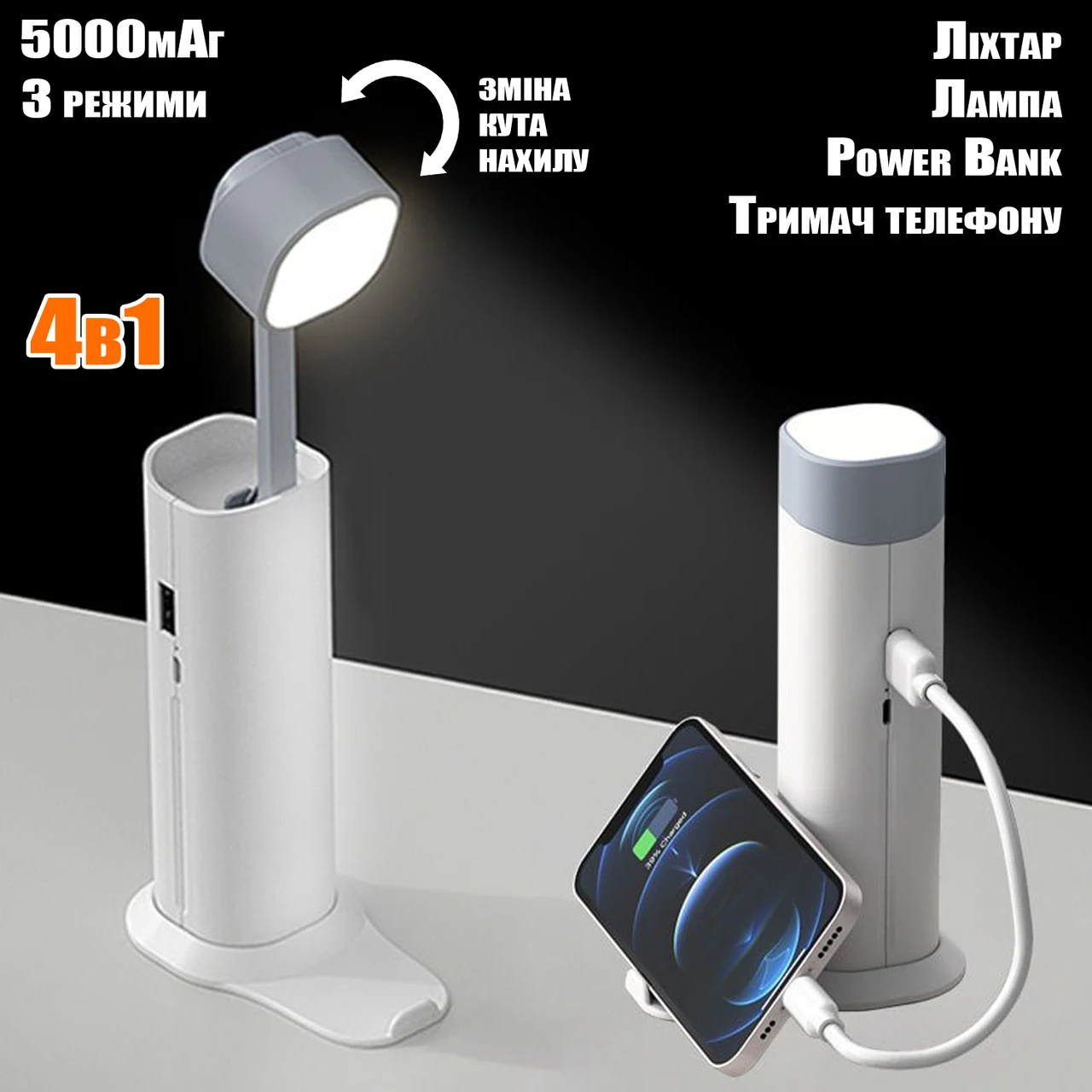 Настольная лампа-фонарь с power bank и подставкой для телефона Master-7  Белая Беспроводная лампа: продажа, цена в Одессе. Настольные лампы и  ночники от 