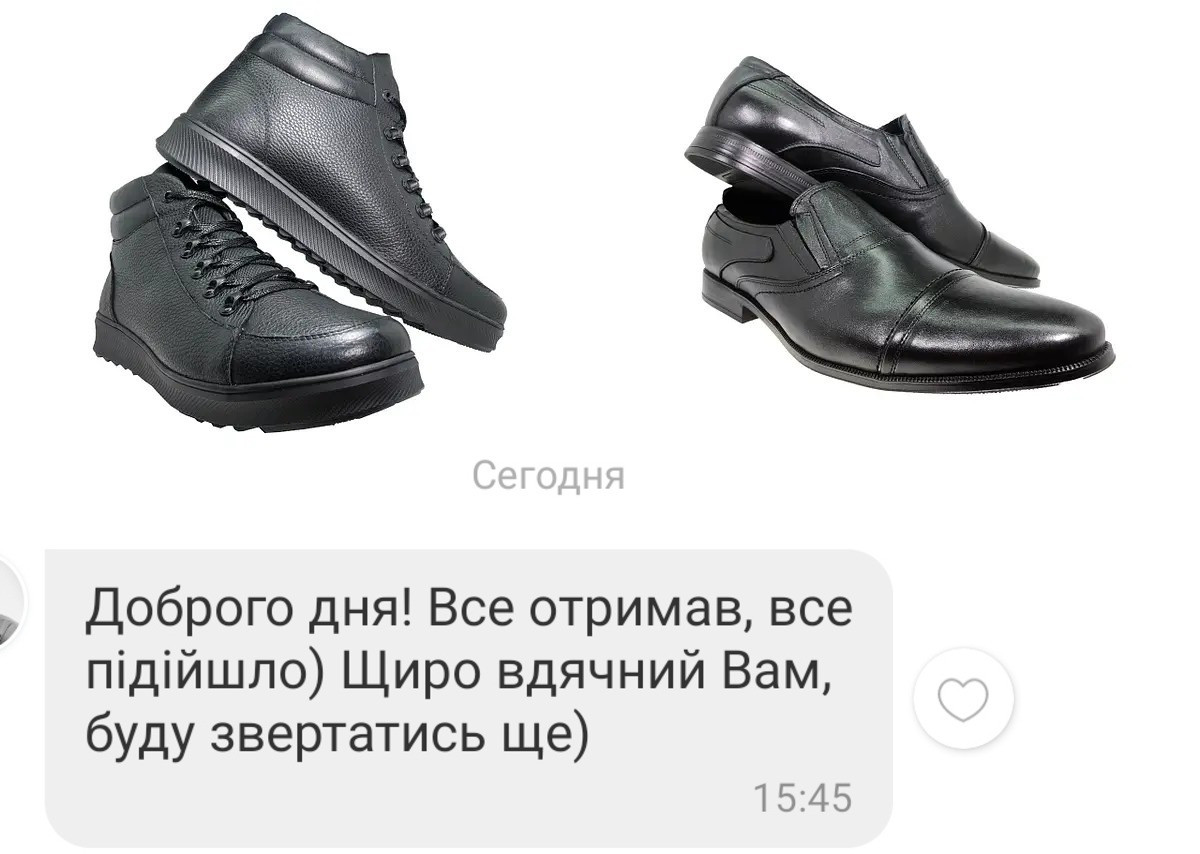 Відгук Черевики чоловічі 50-го розміру, відгук Кросівки чоловічі 50-го розміру, фото 1