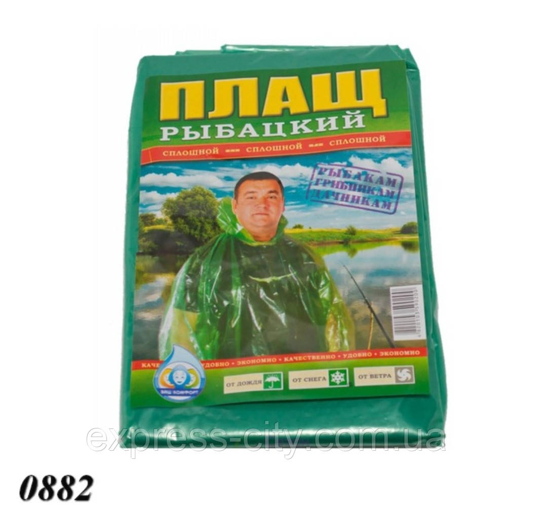 Плащ-дощовик рибальський на липучках 100 мкм, фото 1