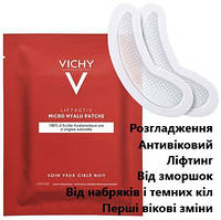 Патчи с гиалуроновой кислотой для ухода за кожей вокруг глаз Vichy Liftactiv Specialist Hyalu Patches