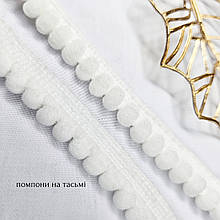 Помпони на тасьмі білі, 12 мм