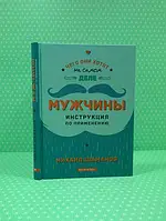 Брайт Букс Шаманов Мужчины Инструкция по применению ТВ