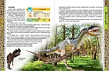 Про динозаврів. Тетельман Г., фото 6