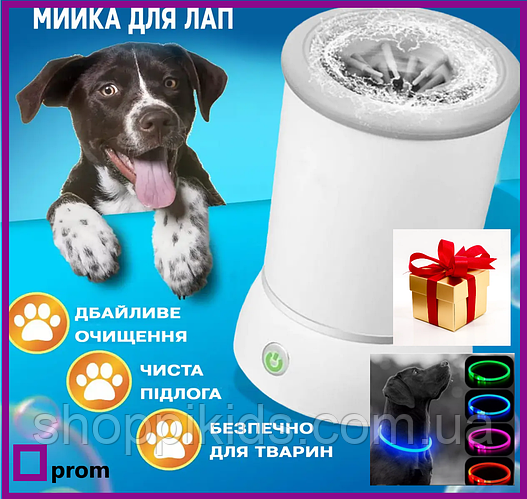 Автоматическая лапомойка для собак Pet автоматический стакан для чистки ...