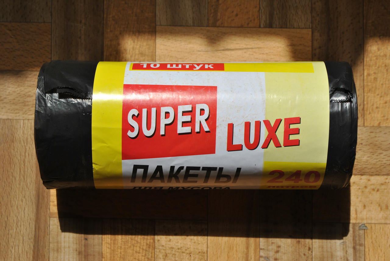 Мусорный мешок 240 л SUPER LUXE 10 штук - фото 2 - id-p354764749