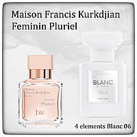 Парфюм ESSENS BLANC №6 (Maison Francis Kurkdjian Paris Feminin Plurie)