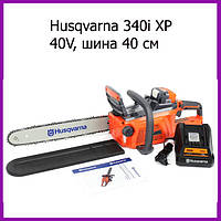 Аккумуляторная цепная пила Husqvarna 340i XP (40V, шина 40 см), АКБ пила Хускварна ak