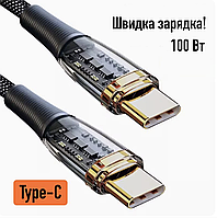 Кабель Type-C to Type-C 100W 1,5 м Скорость передачи данных до 480 Mbpc