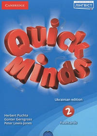 Quick Minds (Ukrainian edition) НУШ 2 Flashcards - Пухта Г. - ЛІНГВІСТ (105373)