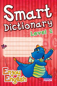 Англійська мова. Enjoy English. Smart dictionary ЗОШИТ для запису слів 2 р.н. - Ранок (105507)