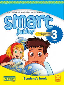 Smart Junior for UKRAINE НУШ 3 Student's Book - Мітчелл Г. - ЛІНГВІСТ (105357)
