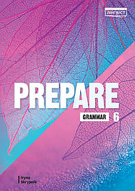 Prepare for Ukraine НУШ 6 Grammar - Коста-Вільямс- ЛІНГВІСТ (106016)