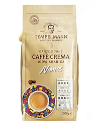 Кава в зернах Tempelmann Nomos 1 кг