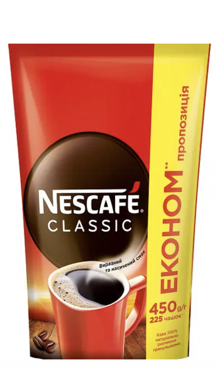 Кава розчинна Nescafe Classic Економ 450 г