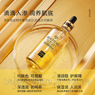 Сыворотка для лица SENANA Gold Nicotinamide Essence Liquid с