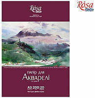 Папка для акварели ROSA Studio Пейзаж А3 (29,7х42см) 200г/м2, 20л дрібне зерно