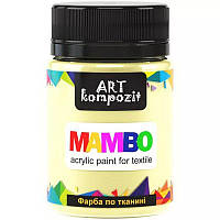 Краска Mambo Art Kompozit акриловая для ткани 50 мл 2 слоновая кость