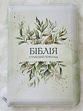 Біблія Сучасний переклад Турконяка Друге видання З зображенням евкаліпту 15х20 см З замком Індексами