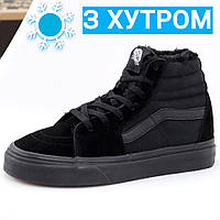 Зимові кеди Vans Old Skool SK8-HI чоловічі кеди vans, vans кеди жіночі, ванс олд скул унісекс