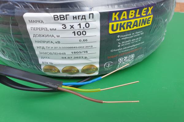 Провід мідний, кабель плоский ВВГ нг 3х1 Каблекс Одеса (кратно 5м) ПОВНОМіРНИЙ