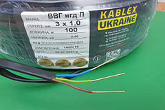 Провід мідний, кабель плоский ВВГ нг 3х1 Каблекс Одеса (кратно 5м) ПОВНОМіРНИЙ
