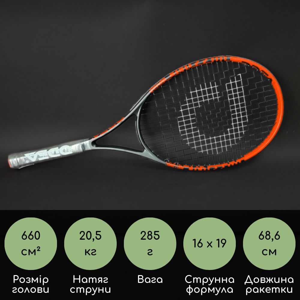 Теннисная ракетка для большого тенниса с чехлом ракетка для игры в большой теннис ODEAR Оранжевый (55) - фото 1 - id-p1508600916