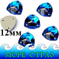 Пришивные стразы триллиант Capri Blue 12мм ювелирное стекло Premium