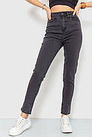 Джинсы женские skinny темно-серый 186R0029 Ager 29