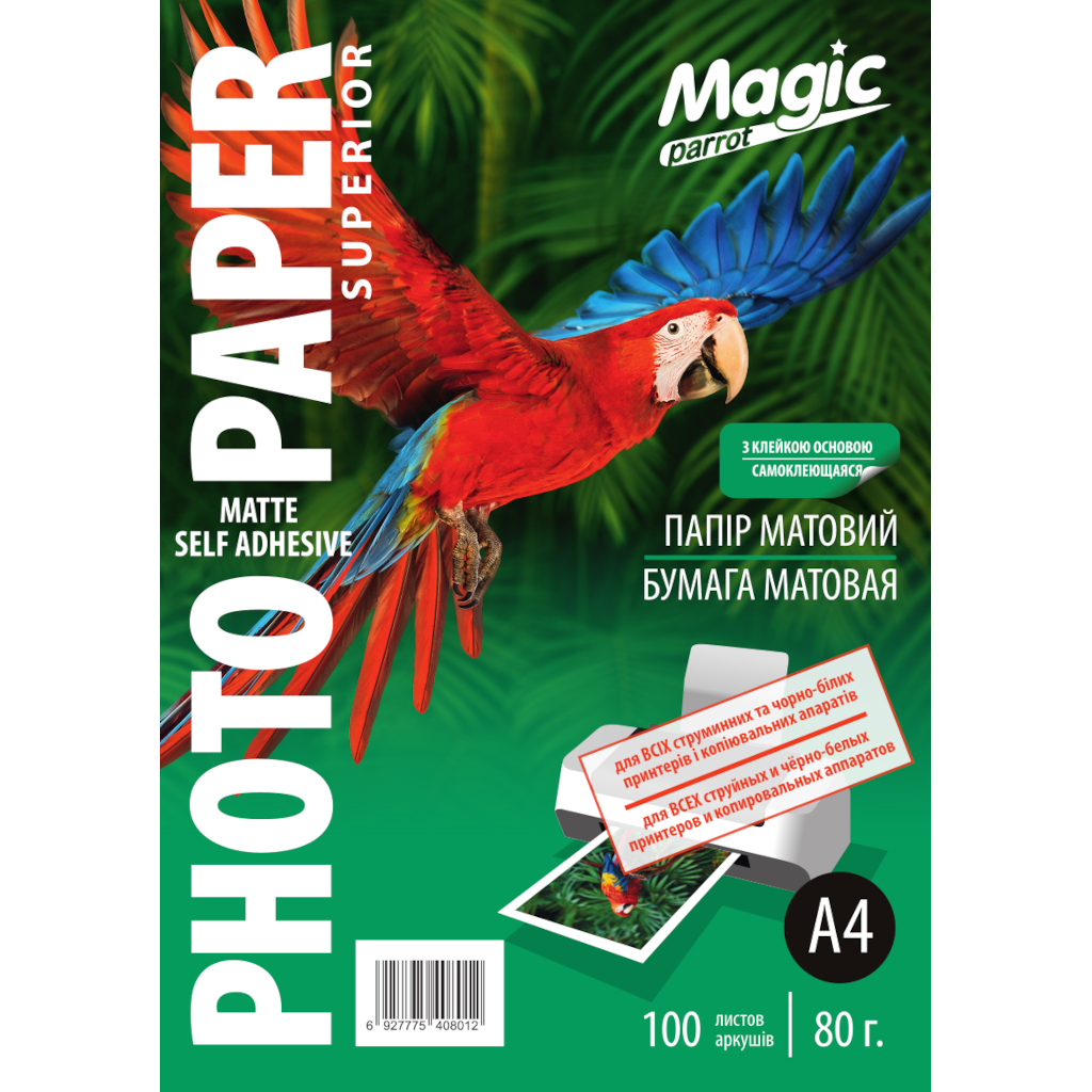 Матовая самоклеющаяся бумага A4 80 грамм Magic (100 листов) Бумага ...