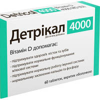 Витамин НАТУР ПРОДУКТ ФАРМА Детрикал 4000 табл 314мг 60 (Витамин Д - Топ Продаж!