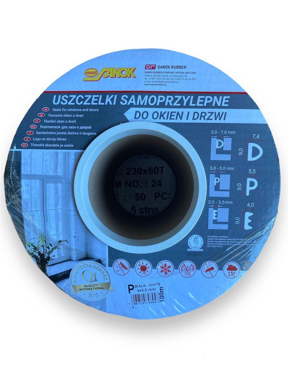 Ущільнювач самоклеючий Sanok Rubber тип Р 9х5,5 мм 100м (чорний) Польща
