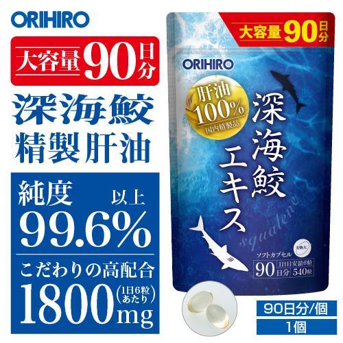 Orihiro Японський Акулячий Скваллен, 540 капсул на 90 днів. До 02/2028