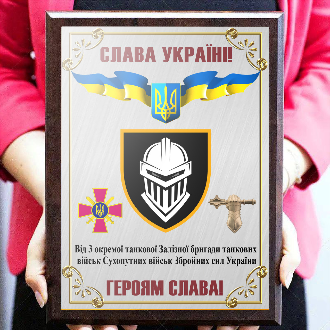 Виготовлення дипломів на металі з дерев'яною плакеткою для військового