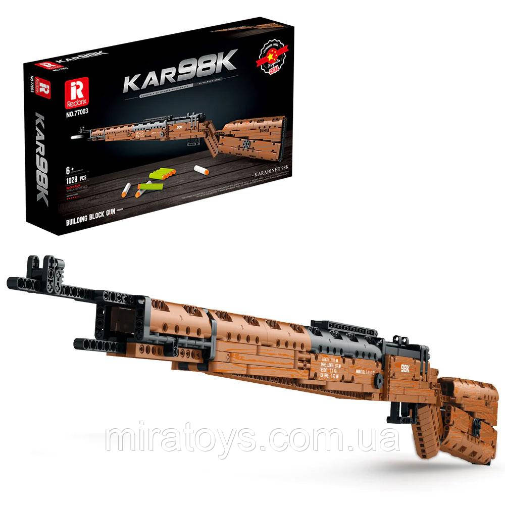 Конструктор Reobrix 77003 Гвинтівка Kar98k PUBG, стріляє м'якими кулями, 1028 деталей