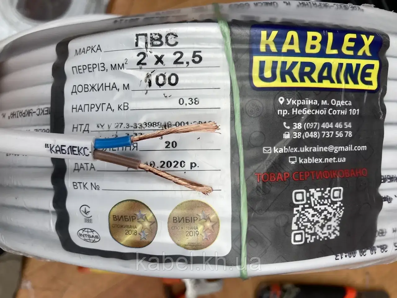 ПВС 2Х2.5 (ПРОВІД ВІНІЛОВИЙ СПОЛУЧАЛЬНИЙ)