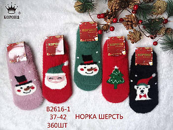 Сліди жіночі норкові новорічні Корона