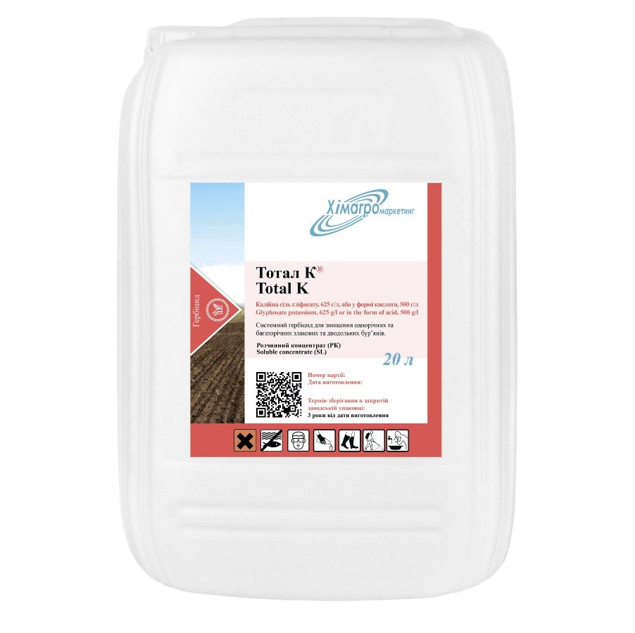 Тотал К 20л, (Раундап Макс), гербіцид, калійна сіль гліфосату, Хімагромаркетинг