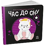 Моя контрастна книжка Ранок, фото 11