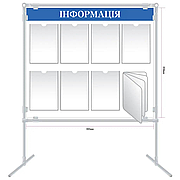 Інформаційний стенд ACRY підлоговий з 8 карманами формат А4 995х858 мм