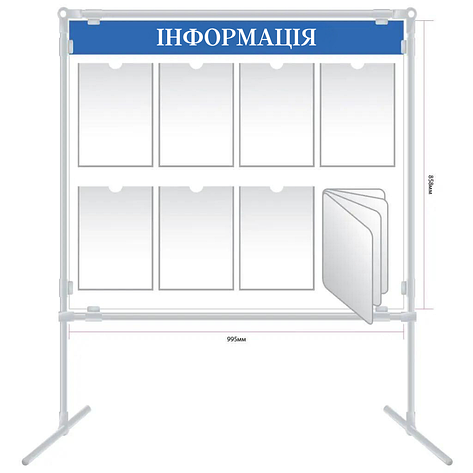 Інформаційний стенд ACRY підлоговий з 8 карманами формат А4 995х858 мм, фото 1