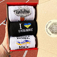 Гарний набір чоловічих шкарпеток 40-45 р 3 пари чорно-білі з українською символікою прикольні, бавовняні та найкращі