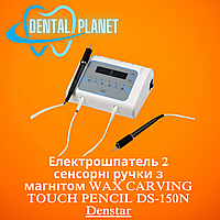 Електрошпатель 2 сенсорні ручки з магнітом WAX CARVING TOUCH PENCIL DS-150N